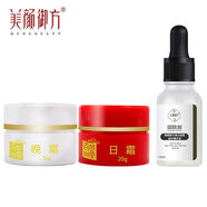 美顏御方百草堂美白祛斑霜 紅白瓶 白里透紅套日霜晚霜精華套 套裝+祛斑修護(hù)精華