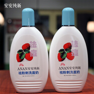 安安金純祛粉刺洗面奶200g祛痘清潔保濕潔面乳男女士經(jīng)典國貨護膚 祛粉刺洗面奶200g二瓶