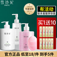 雪玲妃（SNEFE）洗面奶女男士深層清潔黑頭清爽泡沫潔面乳套裝卸妝女神學生青少年 洗面奶等超值四件套【全套呵護】