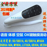 夏普電視機LCD-50S1A 60/80UD30A 70XU30A 65UR30 UG30原裝遙控器