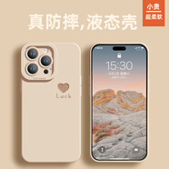 圣圖朗ins風(fēng)愛心luck適用16pro蘋果15pro手機(jī)殼液態(tài)硅膠14promax高級(jí)感8Plus情侶套12全包13男女11防摔軟 【愛心luck-卡其色】液態(tài)硅膠  iPhone 16 pro