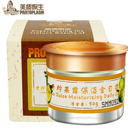 美質(zhì)原生青檸果露保濕全 日霜50G 日霜50G