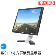 戴爾/DELL E2216系列 二手液晶顯示器 17/19/20/21.5/23/24寸辦公家用監控 型號0：戴爾17寸LCD方屏液晶顯示器/9成新