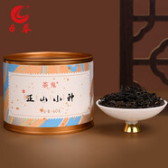 日春茶葉正山小種武夷山紅茶【茶鬼正山小種】桐木關(guān)散裝圓罐裝60g
