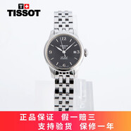【二手95新】天梭(TISSOT)經(jīng)典力洛克系列自動(dòng)機(jī)械女士手表25.3mm瑞士手表鐘表回收鑒定寄賣 數(shù)字刻度 黑盤-鋼帶T41.1.183.54