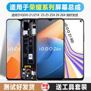 堅屏天下 適用于vivoiqoo z1 z1x屏幕總成IQOOZ3 z5x觸摸屏iqooz6x液晶內外手機屏幕 適用 iQOO Z1X屏幕總成(純原)