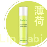 曼秀雷敦唇膏什果冰兒童潤唇膏滋潤保濕女男補(bǔ)水防干裂變色學(xué)生小女孩寶寶 【護(hù)唇?！勘『?
                                         title=