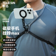 TELESIN(泰迅)磁吸手機掛脖max版第一視角拍攝胸前固定支架magsafe磁吸支架 增大增寬