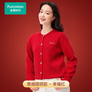 全棉時(shí)代【郭晶晶同款】女士風(fēng)柔棉棉線外套V領(lǐng)紅品25年新款 貴感圓領(lǐng)款 M 160