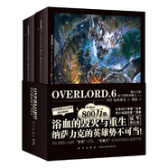 不死者之王系列：OVERLORD.6 矮人工匠˙圣王國的圣騎士(上) 奇幻 網(wǎng)游 冒險 輕小說 骨傲天傳說 同名番劇播放量過億  日本2017年度“這本輕小說真厲害！”榜單冠軍