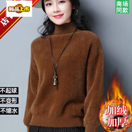 初徑鄂爾多斯市秋冬加絨加厚水貂絨毛衣女半高領(lǐng)大碼女士?jī)?nèi)搭保暖上衣 焦糖色 M 建議96-110斤