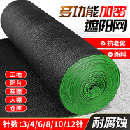 遮陽網(wǎng)防曬網(wǎng)黑色家用農(nóng)用庭院樓頂遮陰隔熱網(wǎng)紗布蓋土網(wǎng)加厚 加密3針：2米寬×100米長