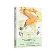 若你傾聽 82年生的金智英作者獲獎(jiǎng)作品 現(xiàn)實(shí)主義力作