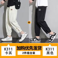 NY-MR【兩件裝】潮牌聯(lián)名褲子春秋夏季男士休閑冰絲九分束腳褲青少年 ZX-11#卡其+11#黑色【兩件裝】 XL（建議135-155斤）