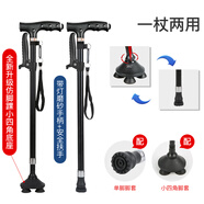 展現(xiàn)（zhanxian）老人拐杖老年人拐棍輕便手杖多功能防滑伸縮帶LED燈堅(jiān)固耐用手杖 一杖兩用（活動(dòng)4腳）+扶手