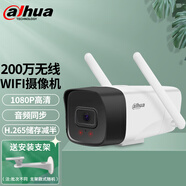 dahua大華dahua監控攝像頭wifi網(wǎng)絡(luò )高清家用家庭監控器1080P攝像頭室外戶(hù)外攝像頭手機遠程語(yǔ)音對講 標準拾音版（200萬(wàn)) 128G內存卡