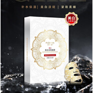 普纖娜面膜蕾絲面膜精華補(bǔ)水保濕面膜緊致點(diǎn)亮肌膚煥彩面膜 3盒 蕾絲面膜