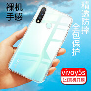 拓蒙（TUOMENG） vivo Y9S手機殼Y5S保護(hù)套硅膠Y3S全包軟殼Y7S防摔透明手機套男女薄款后蓋外 vivoY3/Y3S/V1901A 全包透明殼+鋼化膜