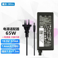 戴爾（DELL)XPS13 9360R4筆記本原裝電源適配器充電器電源線 15R燃7000 大口帶針65W15R 5537 N4110