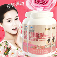玫瑰花葡萄籽當(dāng)歸紅花川芎維生素ce組合片內(nèi)服珍珠粉羊胚胎膠囊男女去斑祛斑淡斑去班黃褐斑丹參營(yíng)養(yǎng)保健品 180粒百合康牌玫瑰花紅花葡萄籽提取物片祛斑精華 長(zhǎng)斑去斑養(yǎng)顏淡化色斑黑色素不能替代美白抗皺精華液
