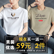 阿諾頓（ARNUODON）2025新款100%純棉短袖t恤男夏季寬松體恤上衣潮流大碼青年打底衫 潮鹿白+潮R卡其 L 【適合：115-135斤】