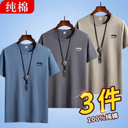 JEEP SPIRIT【3件裝】吉普短袖T恤男夏季男士純棉寬松男裝透氣上衣服休閑體恤 霧霾藍(lán)+鐵灰+卡其(短袖純棉T恤) 5XL （建議180-200斤）