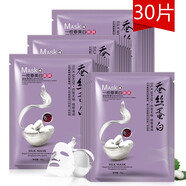 一枝春 美白面膜貼 蠶絲蛋白保濕補水滋潤控油抗黑頭男女士護膚深層清潔免洗收縮毛孔提亮膚色護膚正品 【嫩白】30片(高)