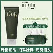高麗雅娜綠豆美顏柔膚潔面乳氨基酸清爽控油深層清潔保濕洗面奶水乳禮盒 柔膚潔面乳【送大包洗臉巾】 容量規(guī)格以包裝為準(zhǔn)