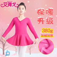 艾舞戈兒童舞蹈服秋冬加絨練功長(cháng)袖女童跳舞裙公主芭蕾舞裙中國舞服裝 玫紅 130碼 身高130-140cm