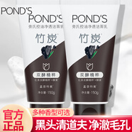 旁氏【官網(wǎng)旗艦】（PONDS）煥采凈澈系列氨基酸潔洗面奶乳補(bǔ)水保 [竹炭]控油凈透150g*2支