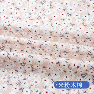 富羽萊 純棉府綢印花布料 夏季薄款襯衫小雛菊連衣裙衣服服裝小碎花面料全棉diy手工 米粉木棉（半米價）