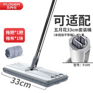 五月花平板拖把33cm含拖布 360度旋轉(zhuǎn)自動(dòng)回彈 33cm拖把（共1塊拖布）