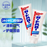 花王（KAO）进口牙膏2支装 Guardhalo清新口气薄荷除口臭成人牙膏美白牙膏