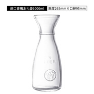 帕莎帕琦進(jìn)口耐熱鋼化玻璃冷水壺家用涼水壺大容量扎壺果汁壺茶壺飲料壺 大號(hào)水扎壺1000ml