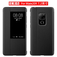 夢琪 華為mate20pro手機殼翻蓋防摔保護套超薄全包智能視窗商務保護殼 Mate20X半視窗丨 直屏丨炫酷黑丨贈鋼化膜