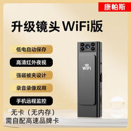 攝像機攝像高清智能記錄儀騎行錄像機錄音錄像執(zhí)法神器 升級鏡頭WIFI版無內(nèi)存【需自配高速卡】