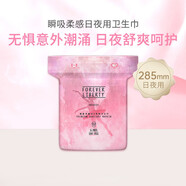 小萌希奧衛(wèi)生巾 超薄綿柔透氣 日用夜用大吸量組合套裝禮包多片裝 瞬吸柔感285mm 6片