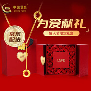 中國(guó)黃金黃金項(xiàng)鏈女足金999小蠻腰情侶套鏈黃金吊墜送女友送老婆生日禮物 約4.5g【情人節(jié)禮盒+刻字+賀卡】