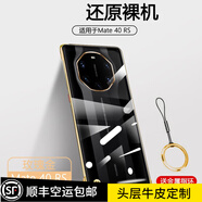 玩出色 華為Mate50RS保時捷手機殼mate40rs典藏版保護套40RS手機套電鍍無邊框防摔新潮 【玫瑰金】+配掛繩指環(huán)扣 華為Mate 40 RS 保時捷版
