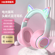 燁鐘意藍牙無(wú)線(xiàn)耳機女孩生日禮物7-14歲10實(shí)用6-12頭戴式貓耳朵兒童可愛(ài)高顏值發(fā)光女生耳麥女 萌貓粉色