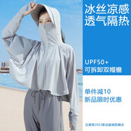 邁奧里披肩防曬衣女短款2024新款夏季冰絲涼感薄款防紫外線騎車防曬服衫 601氣質(zhì)灰 XL（適合體重120-160斤）