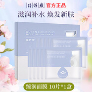 片仔癀（PIEN TZE HUANG）【特價清倉 全新無盒】臨期護(hù)膚品 禮盒套裝珍珠霜面霜爽膚水乳液 臻潤面膜10片/盒