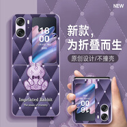 藝彩家 oppoFind N2 Flip手機殼2023新款花紋兔子Find N 2折疊保護套新年女款 Find N2 Flip 紫領(lǐng)結(jié)兔