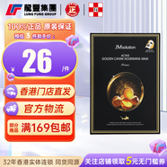 JM Solution水母活力面膜 10片/盒 保濕緊致滋養膠原蛋白面膜 【1盒x10片】緊致滋養面膜