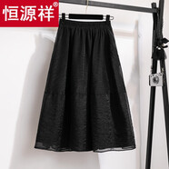 恒源祥女裝高腰顯瘦歐根紗半身裙2025夏季新款時(shí)尚中長款大擺裙小個(gè)子 黑色 3XL 【建議155-175斤】