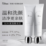 Nuilaa日本進(jìn)口氨基酸洗面奶控油保濕修護(hù)溫和去黑頭美白淡斑潔面乳男女 【兩支裝】深層煥白 告別敏痘肌