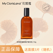 花皙蔻積雪草修護潔面水乳精華液面霜舒緩敏感肌癢過(guò)敏細致毛孔 積雪草精華乳110g【套盒分拆】