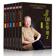 易經(jīng)的智慧正版 套裝全6冊 曾仕強(qiáng)詳解周易 易經(jīng)的奧秘易經(jīng)基礎(chǔ)入門哲學(xué)宗教書籍中國哲學(xué)