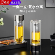 希諾（HEENOOR） 茶水分離玻璃杯2025新款泡茶杯大容量男女士杯子雙層車載水杯 雙層珠光黑380ml