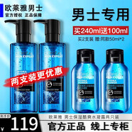 歐萊雅（L'OREAL）男士爽膚水男水凝露持久保濕控油清爽不油膩剃須后護理夏季水乳 保濕露2支裝 240ml